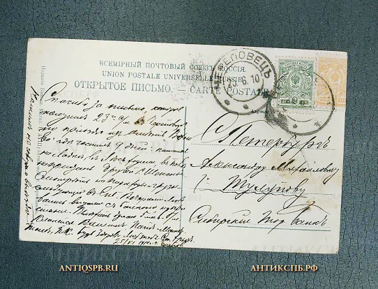 Открытка "г. Череповец. Городской сад" Издание Книжного Магазина В. А. Шулятиковой Россия. Нач. ХХ века №6670